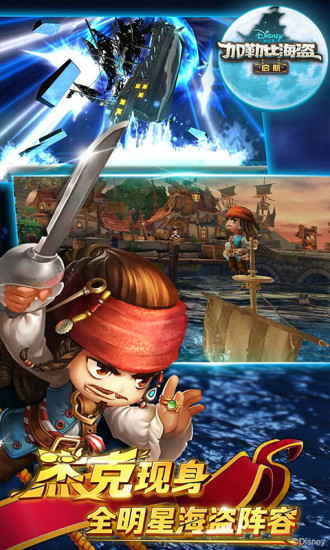 加勒比海盗:启航