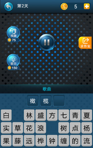 中国好耳朵 v1.1.2