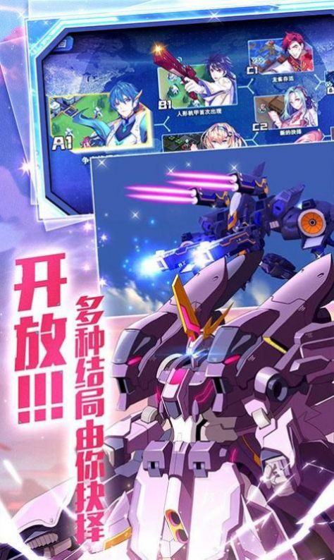 机甲战士高达手游BT版 v1.4.2