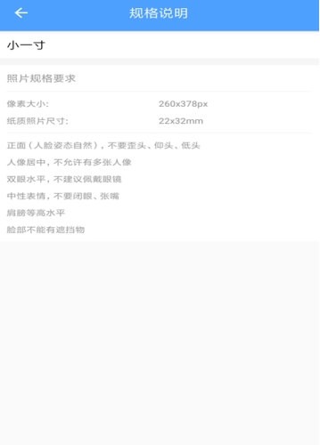 奈特证件照app官方版安装 v1.0