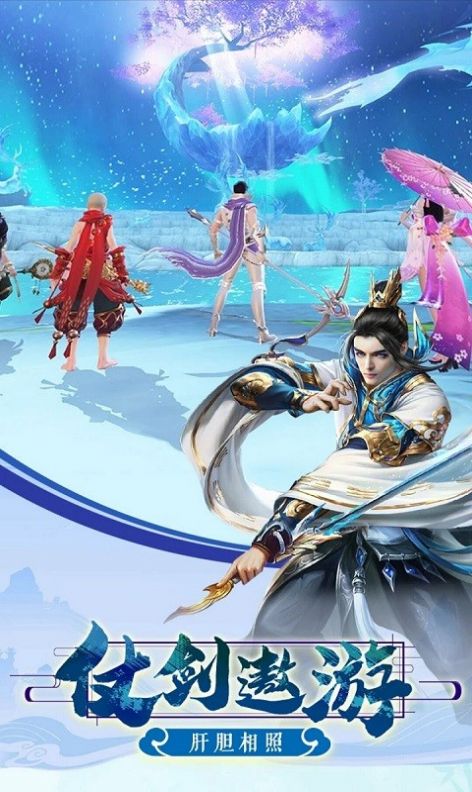 逍遥春秋无上之境手游官方版下载