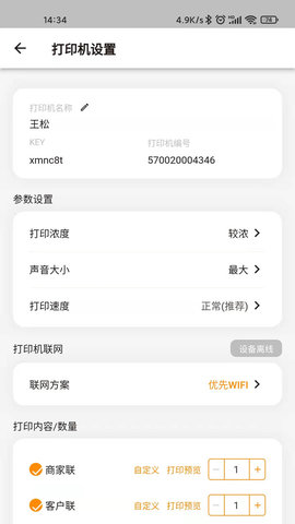 小店掌柜软件安装手机版最新下载