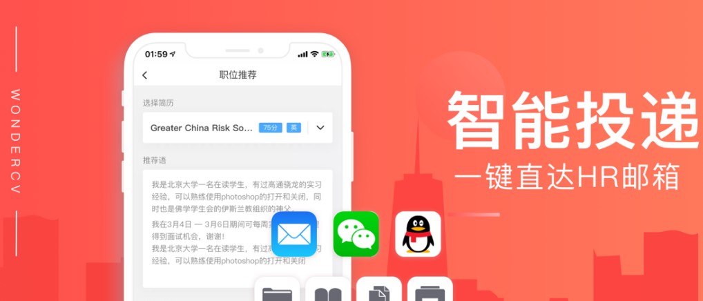超级简历app模板软件官方版下载