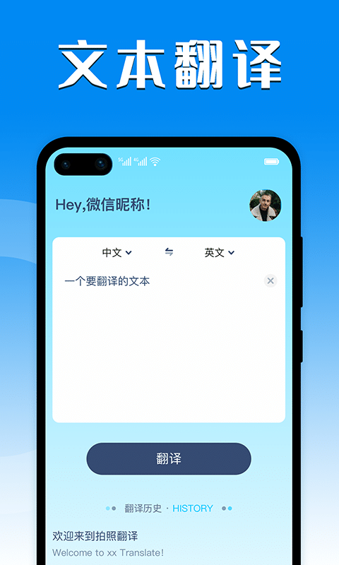 中英互译器app手机版