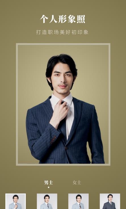 证件照换脸P图软件最新版