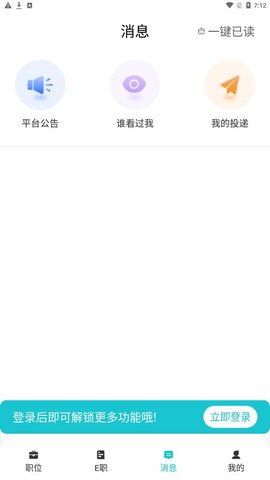 遂心云聘app下载安装安卓版