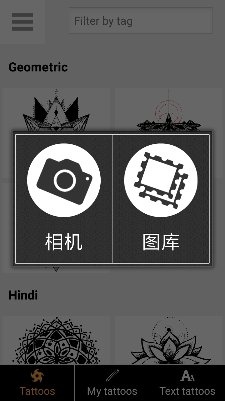 Tattoo my Photo 纹身相机 v2.77