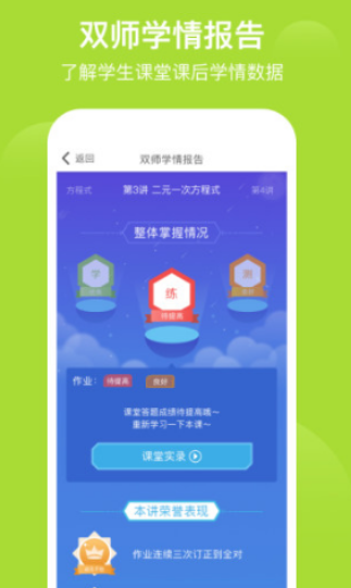 爱学习(爱学平台登录入口)安卓中文版