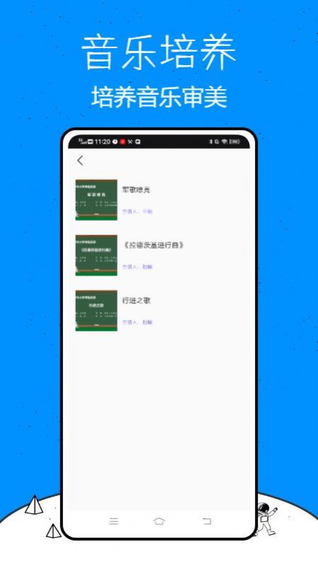 乐乐课堂学习教育app官方版下载