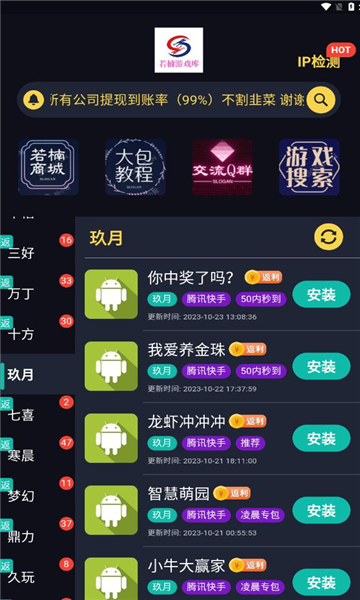 若楠游戏库app红包版