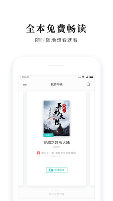 青鸟免费版小说app官方最新版 v1.1.11