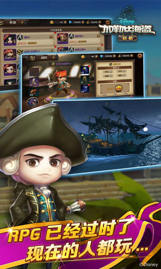 加勒比海盗:启航