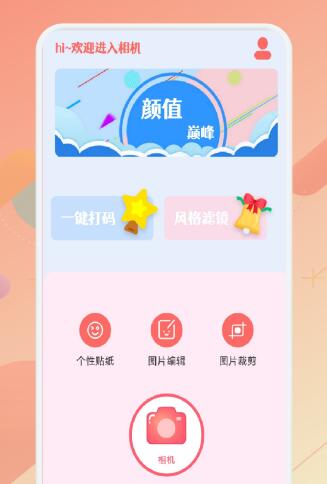 大萌相机app手机版