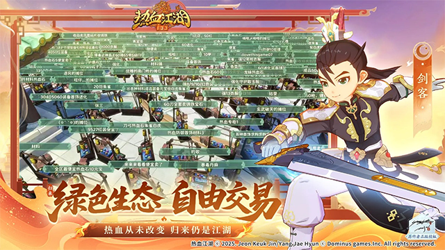 热血江湖归来2025最新版