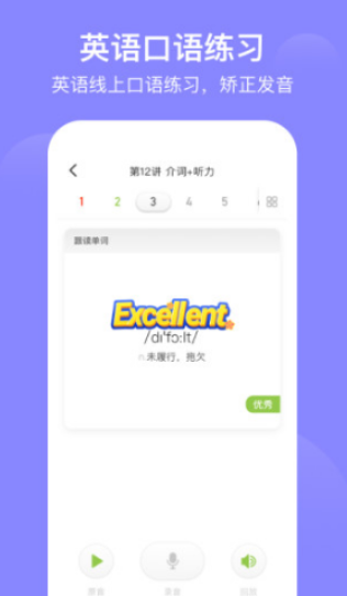 爱学习(爱学平台登录入口)安卓中文版