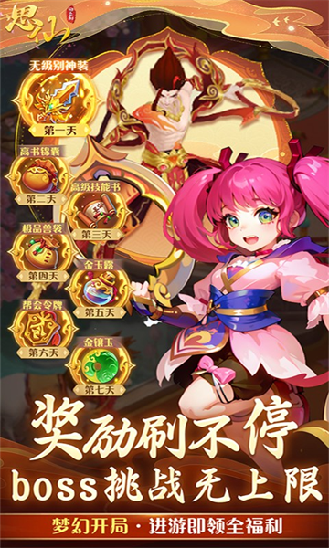 思仙(觉醒重生系统)