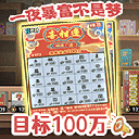 打工模拟器600亿资产最新版