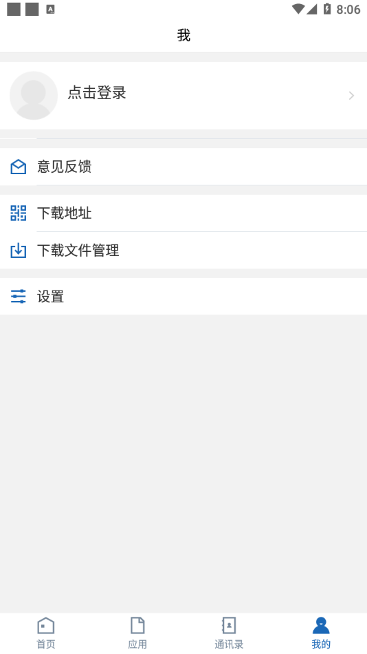 智慧应科app安卓版下载 v3.2.0