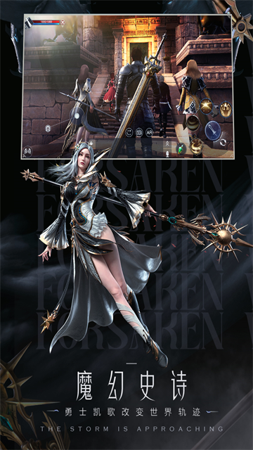 新神魔大陆4399版