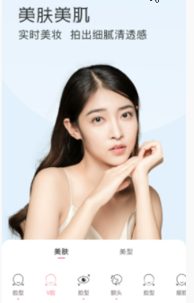 微聊美颜相机app最新下载 v0.0.2