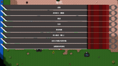 铁锈战争三国模组安卓版