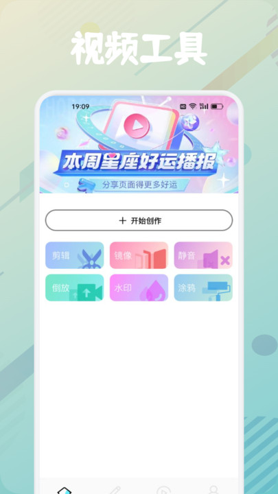 新时光视频制作app最新版