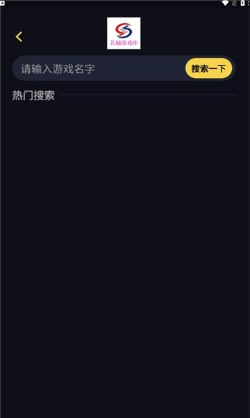 若楠游戏库app红包版