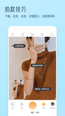 我拍衣安卓最新版下载 v2.7.0
