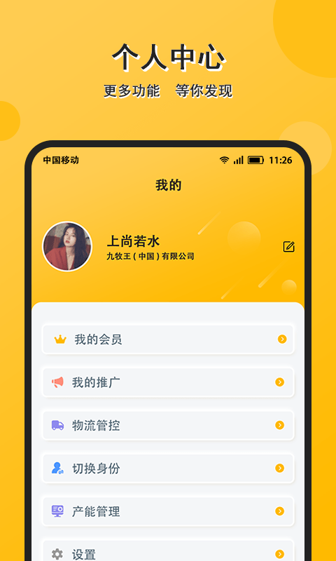 配单猫app安卓版下载 v1.0.0