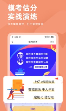 基金从业资格对题库app最新版下载