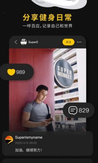 超级猩猩app最新版
