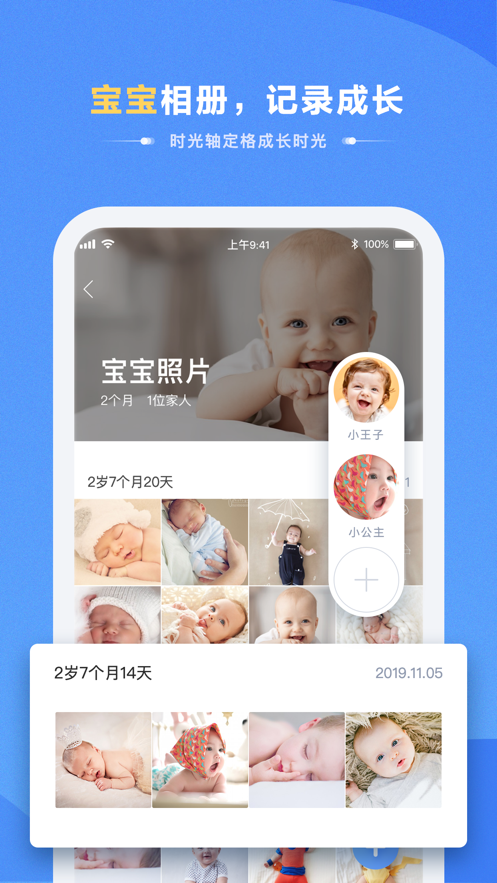 海康智存官网版