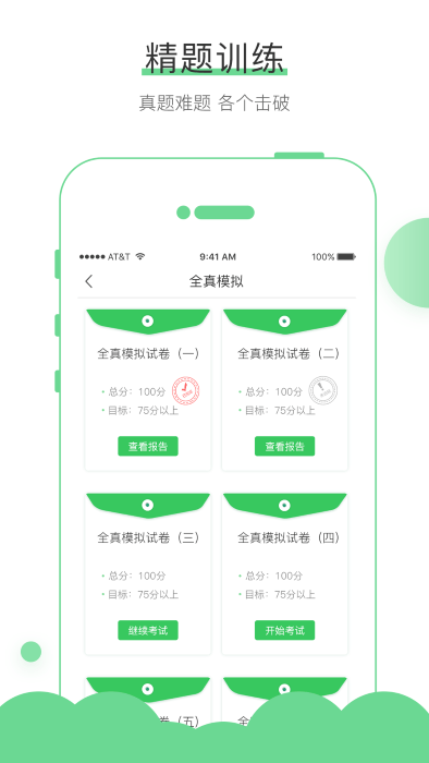 无忧考吧app最新免费版