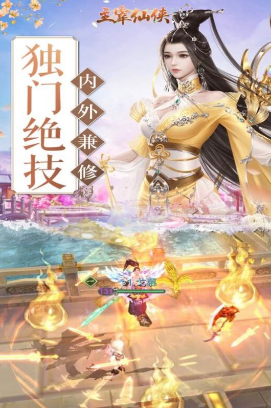 剑破凌霄天子剑手游 v1.1.2