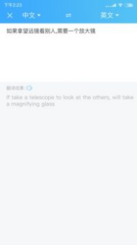 轻松翻译中英互译app最新版下载