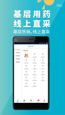 青牛医药app下载官方版 v1.7.1