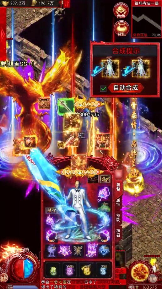 烈焰传奇狂飙版本手游官方版