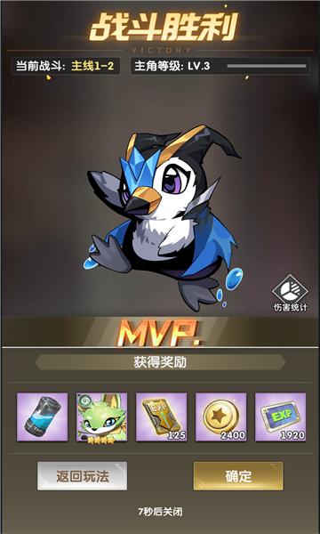 战姬守护手游官方版