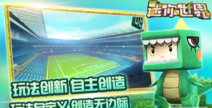 迷你世界助手盒子app