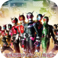 假面骑士平成世代foreve手游官方中文版 v1.0