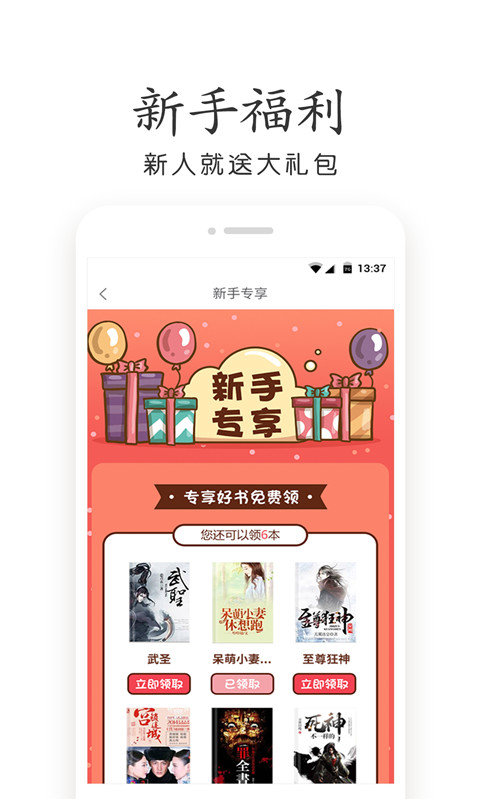 杂乱小说APP官方免费版下载 v1.3.6