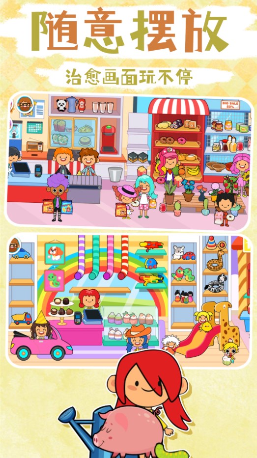 拉贝尔餐厅游戏官方版