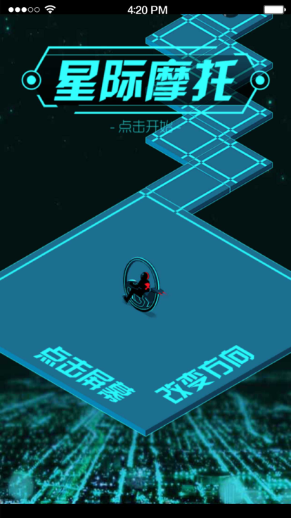 来自星星的摩托车游戏最新ios版