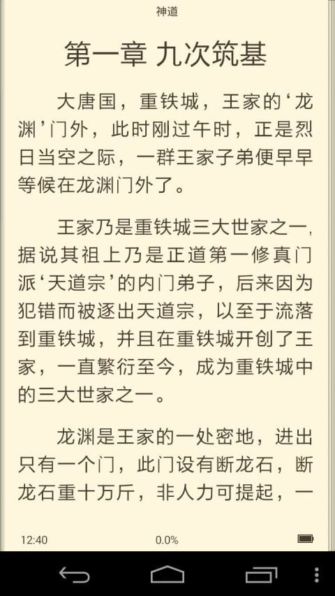 百度书城 v1.10
