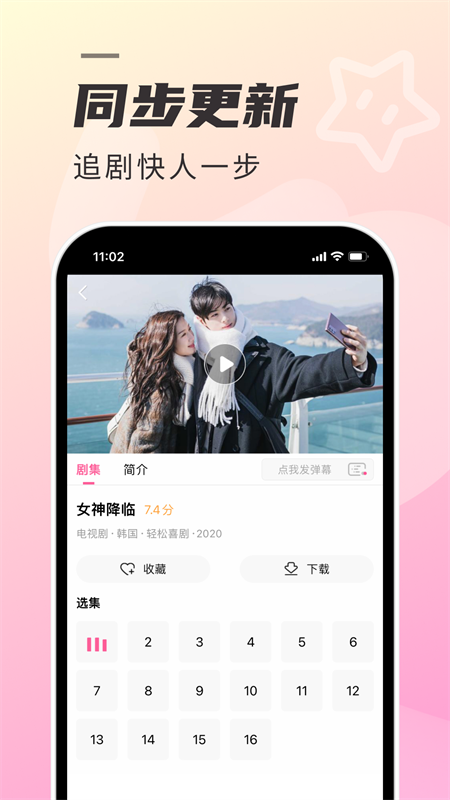 韩剧TV抢先版app