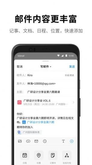 华为花瓣邮箱1.0.0.306 beta正式版更新