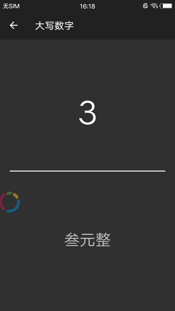 函数计算器官方客户端