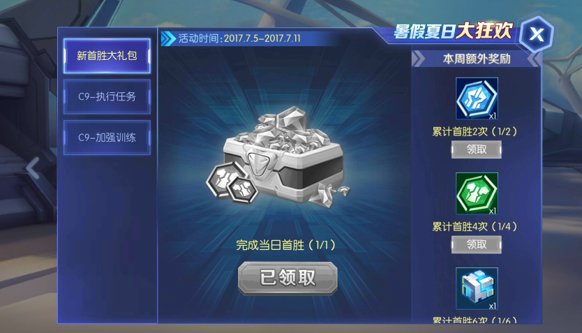 时空召唤手游2021最新 v5.0.7