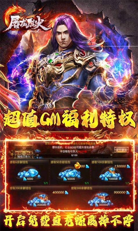 屠龙烈火魂环无限打金手游官方版