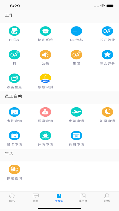 东阳光门户平台软件